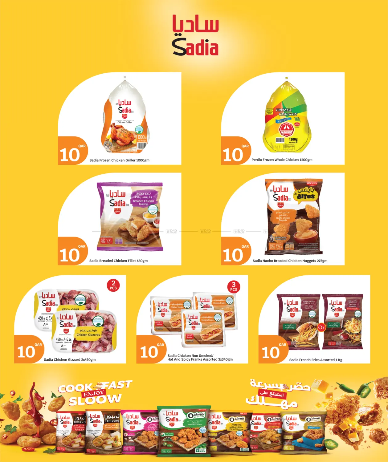 صفحة رقم 11 من Everything At 10 QR في سيتي هايبرماركت