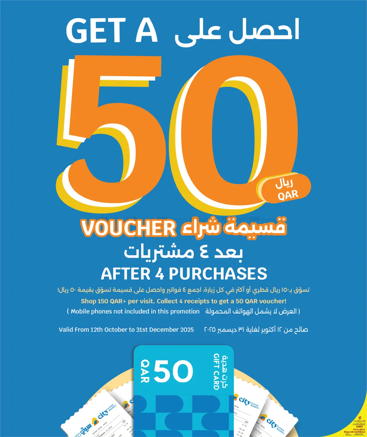 صفحة رقم 4 من Everything At 10 QR في سيتي هايبرماركت