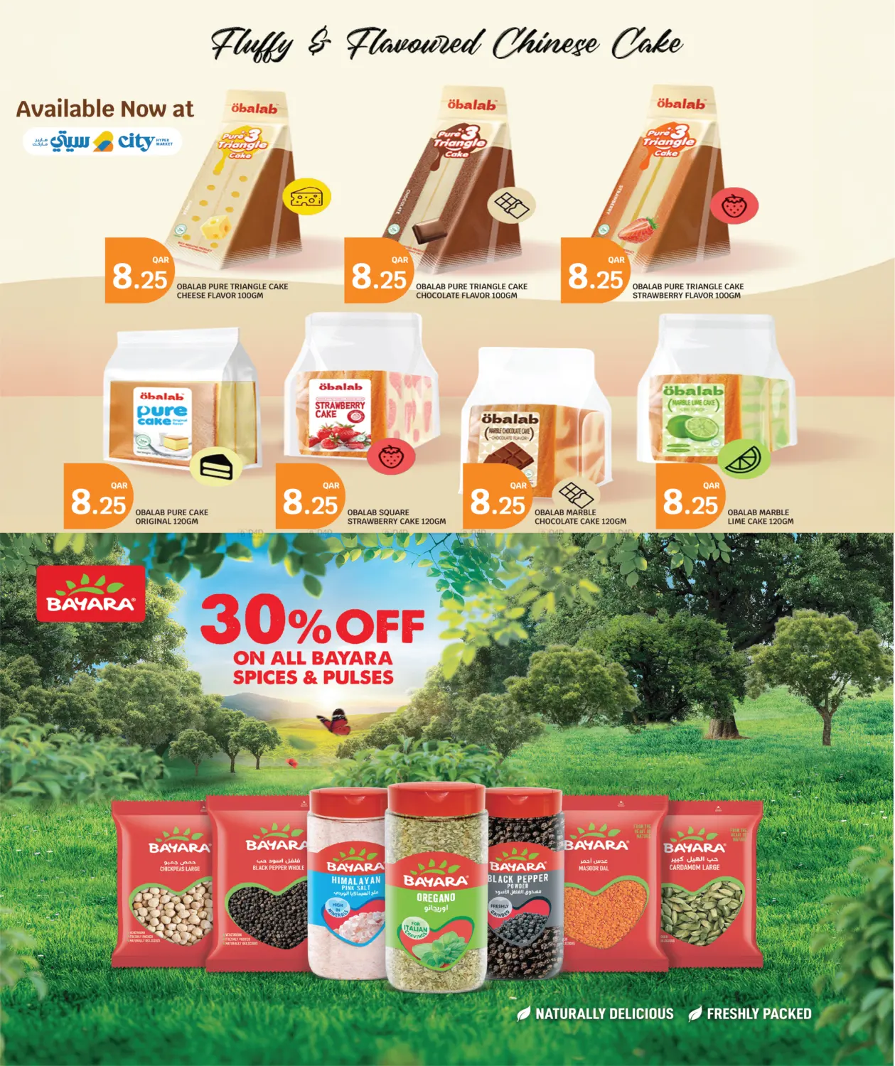 صفحة رقم 3 من Everything At 10 QR في سيتي هايبرماركت