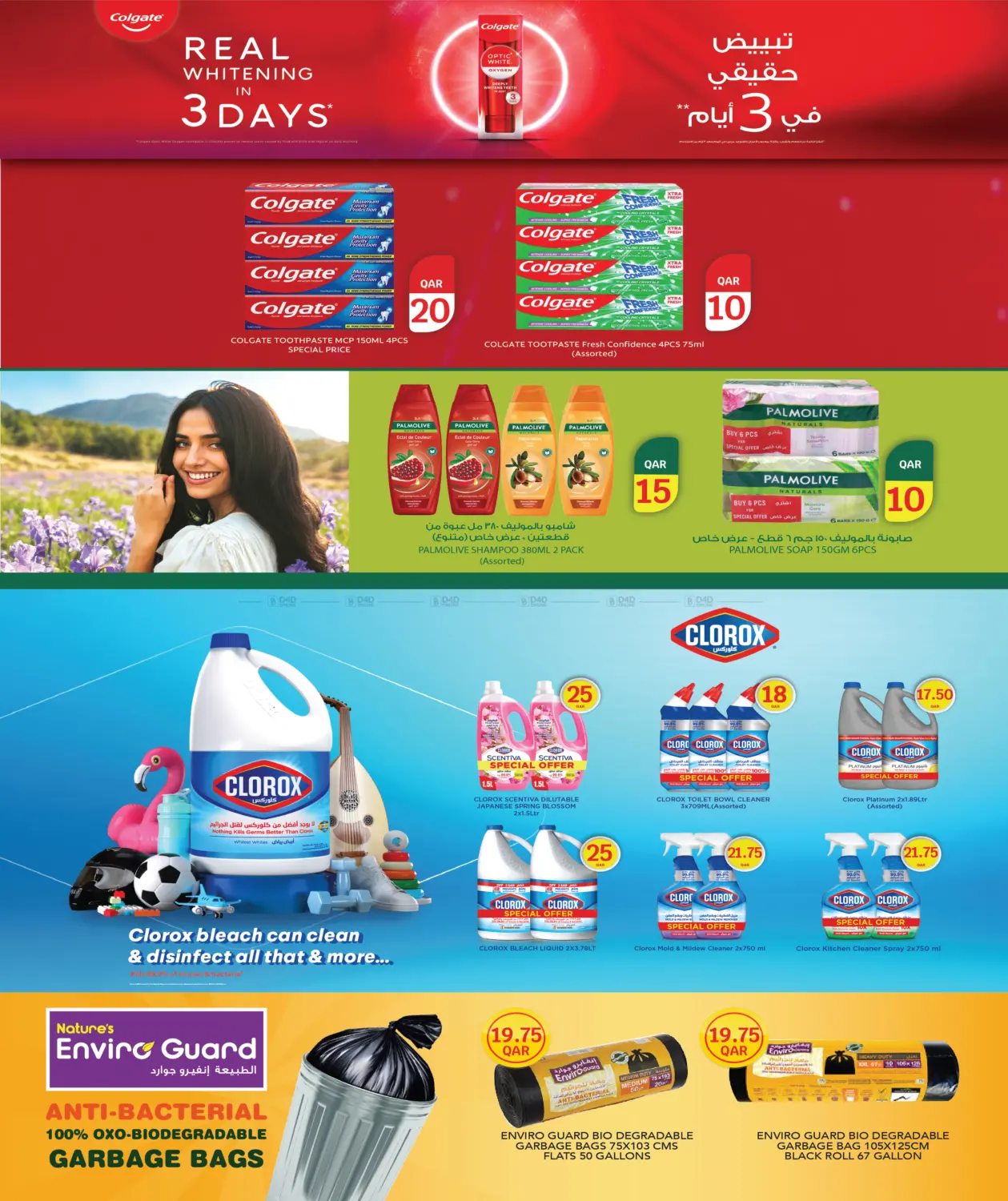 صفحة رقم 13 من Everything At 10 QR في سيتي هايبرماركت