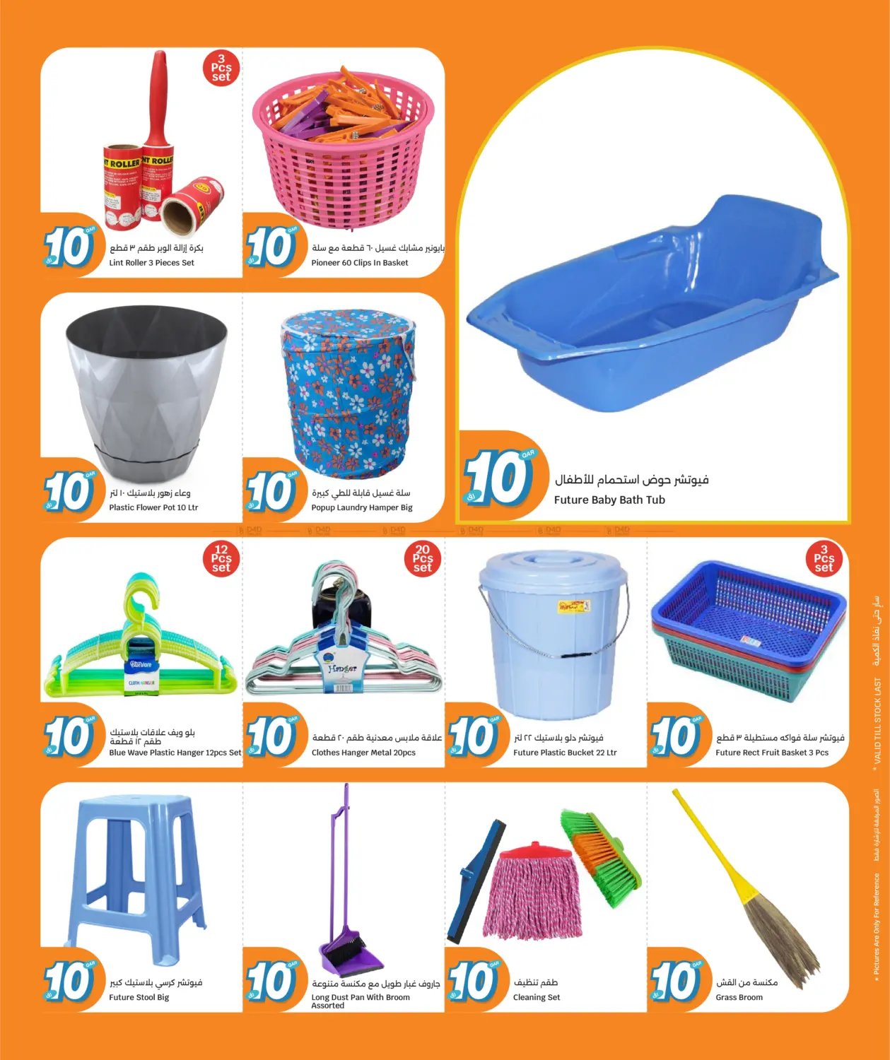 صفحة رقم 20 من Everything At 10 QR في سيتي هايبرماركت