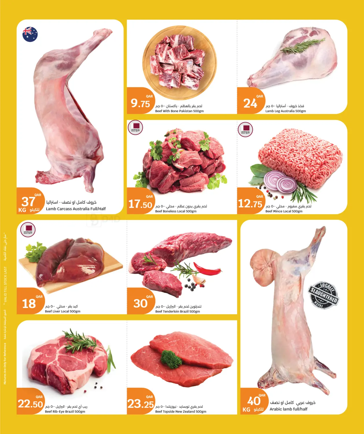 صفحة رقم 2 من عروض المنتجات الطازجة في سيتي هايبرماركت