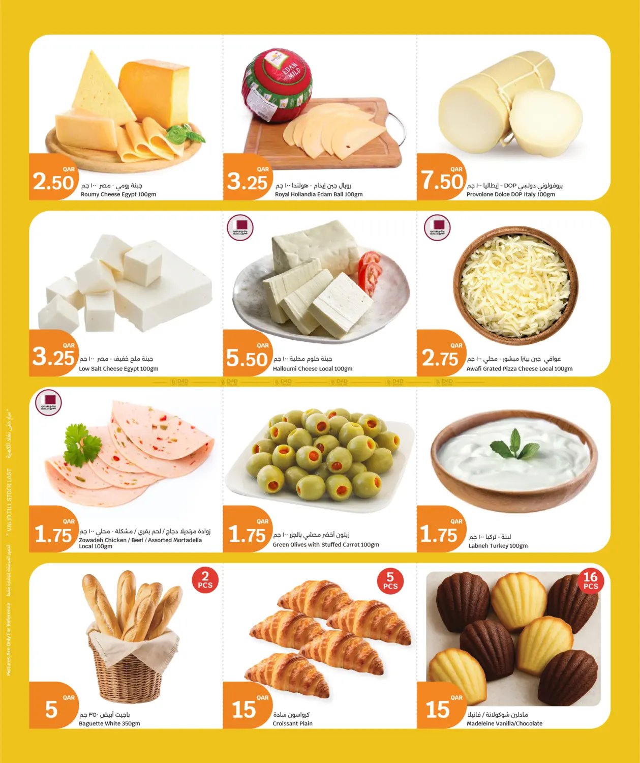 صفحة رقم 4 من عروض المنتجات الطازجة في سيتي هايبرماركت