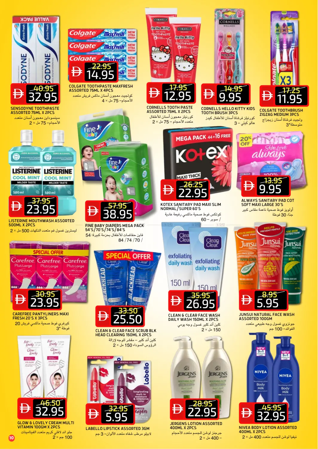 صفحة رقم 10 من Al Reef Downtown, Al Reef 2 في سيليكت ماركت