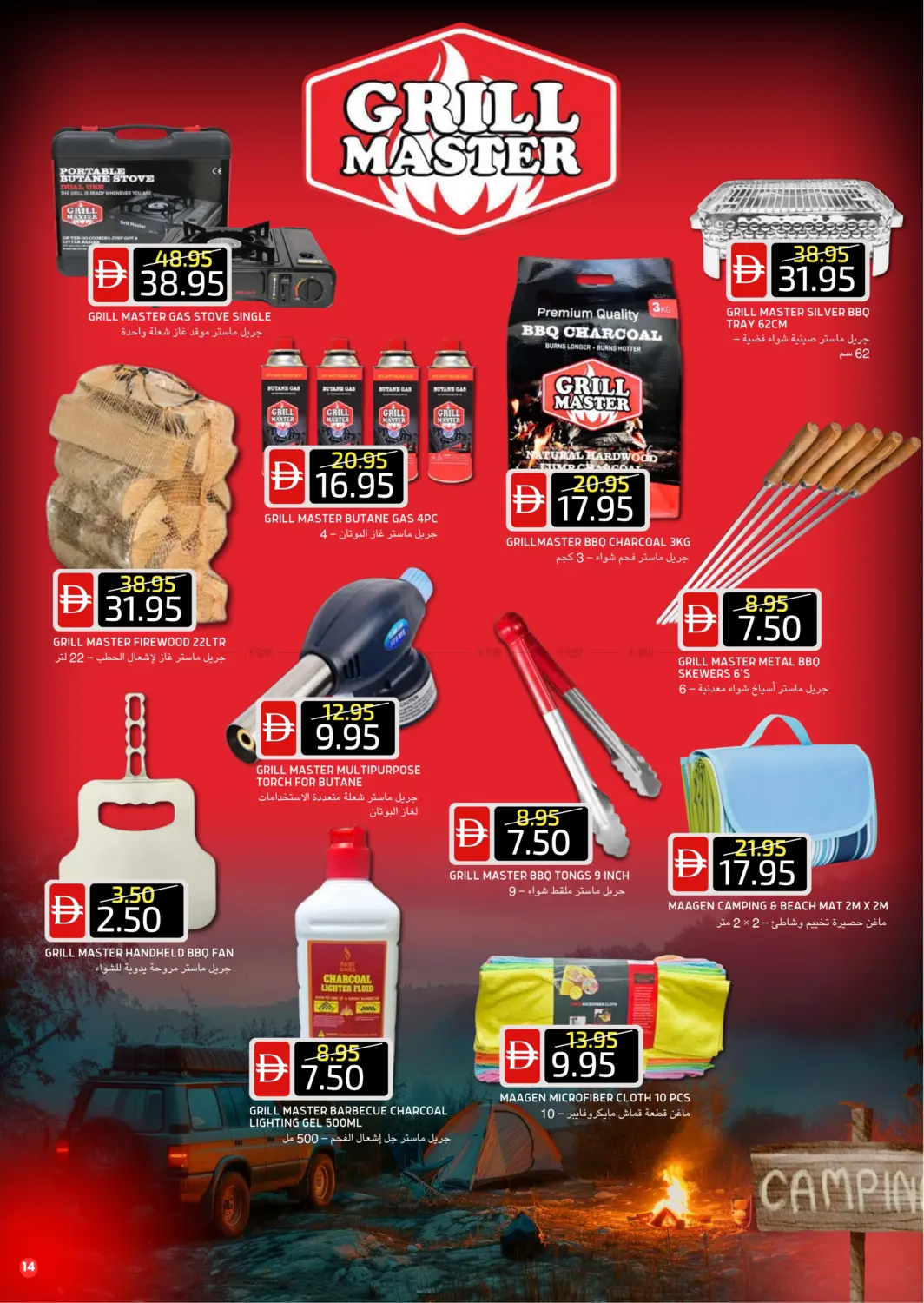 صفحة رقم 14 من Al Reef Downtown, Al Reef 2 في سيليكت ماركت