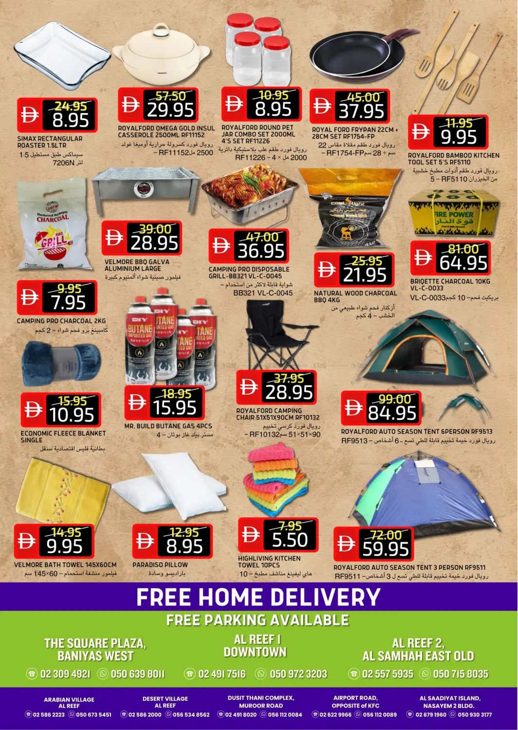 صفحة رقم 8 من Baniyas West Branch في سيليكت ماركت