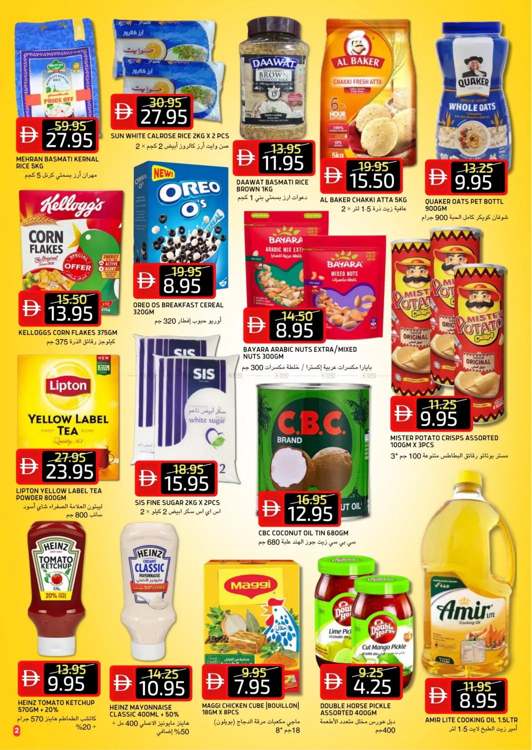 صفحة رقم 2 من Airport Road | Dusit Thani Complex | Al Saadiyat في سيليكت ماركت