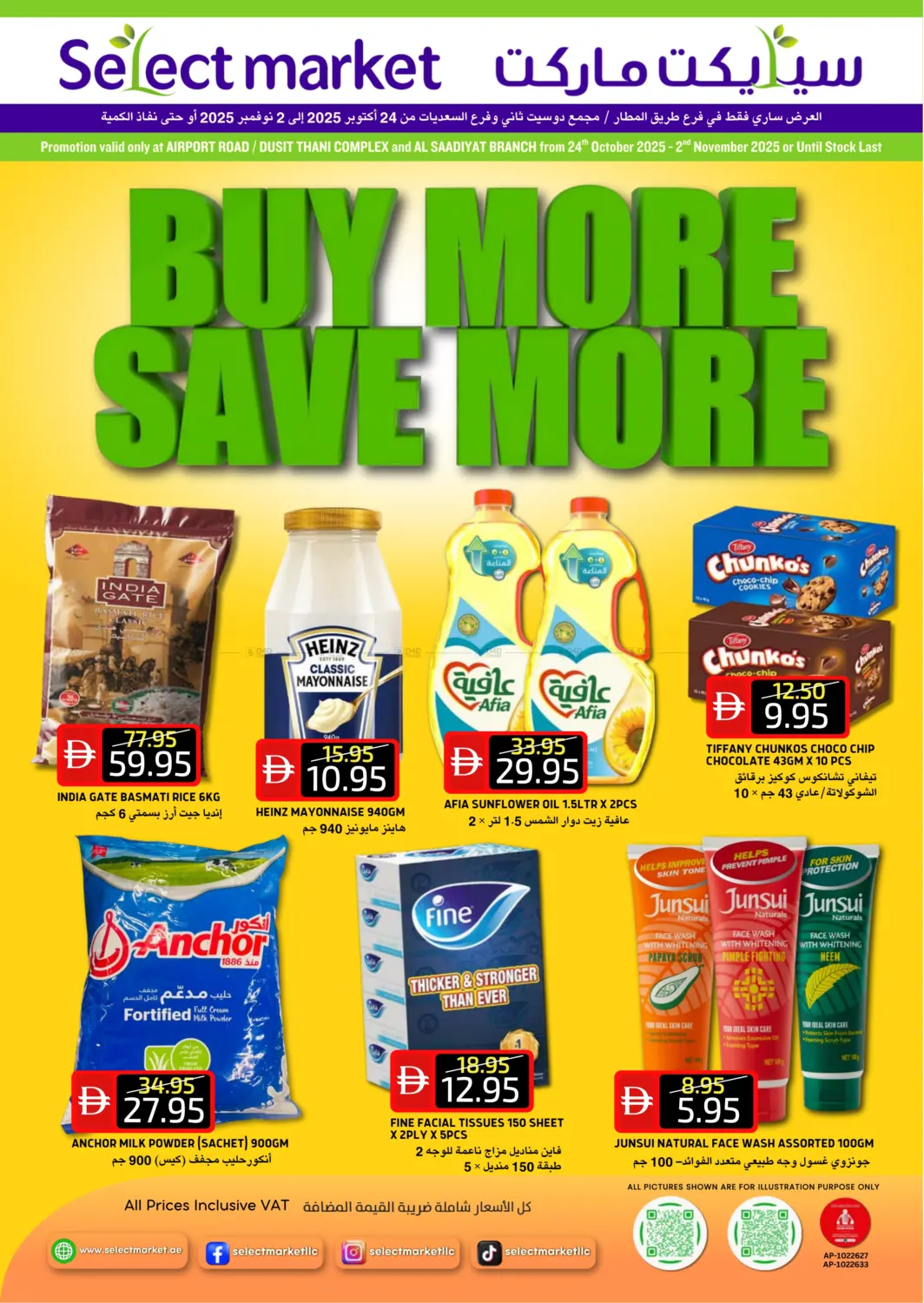 صفحة رقم 1 من Airport Road | Dusit Thani Complex | Al Saadiyat في سيليكت ماركت