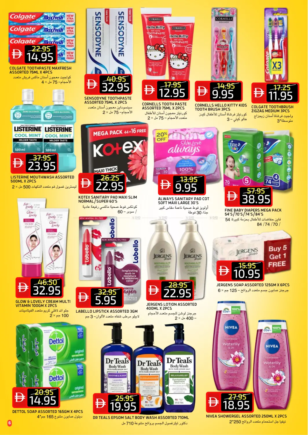 صفحة رقم 6 من Airport Road | Dusit Thani Complex | Al Saadiyat في سيليكت ماركت