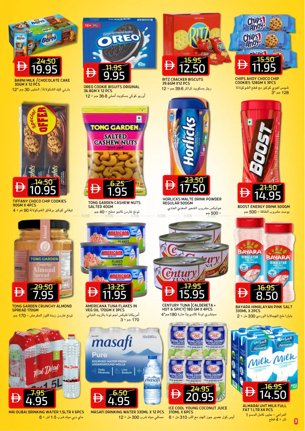 صفحة رقم 3 من Airport Road | Dusit Thani Complex | Al Saadiyat في سيليكت ماركت