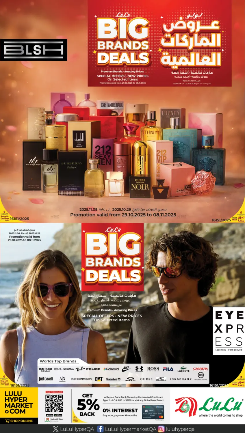 صفحة رقم 4 من Lulu Big Brands Deals في لولو هايبرماركت