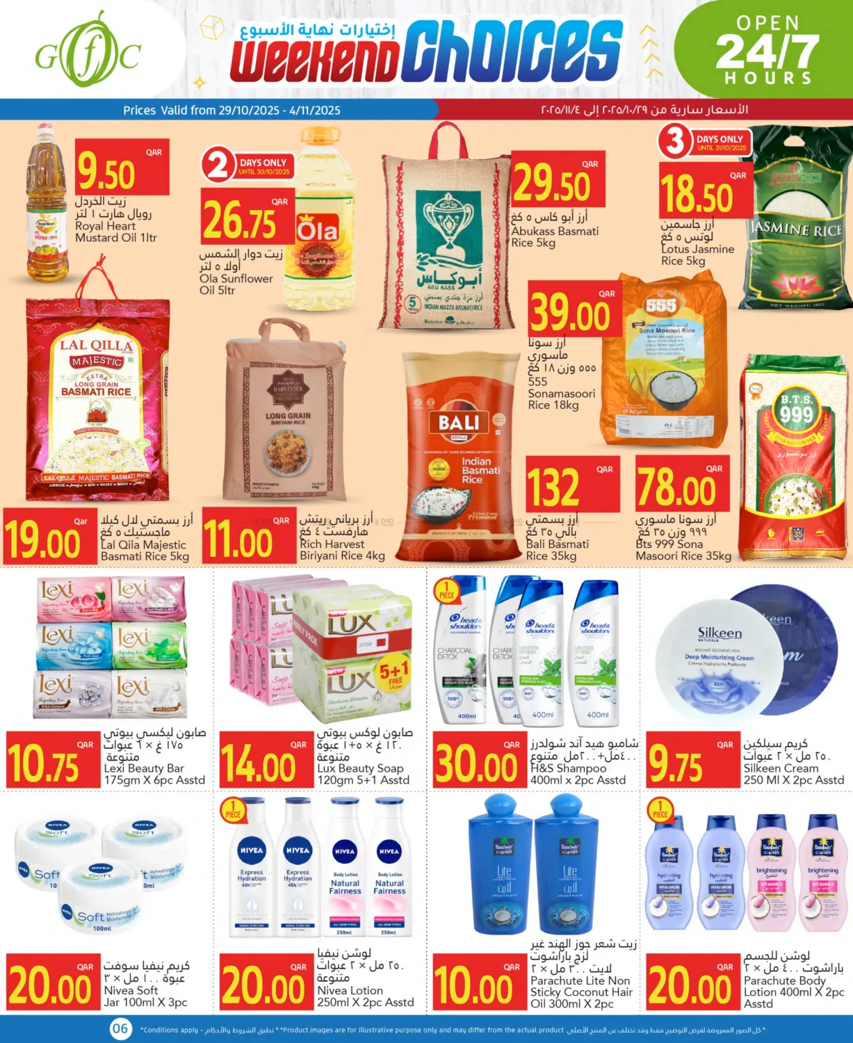 صفحة رقم 6 من Weekend Choices في جلف فود سنتر