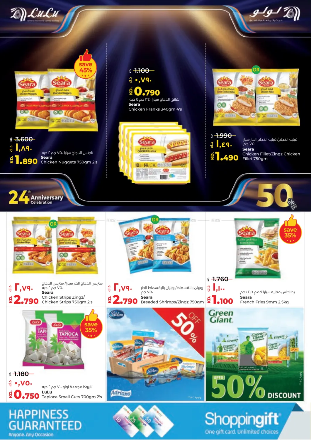 صفحة رقم 12 من 24th Anniversary Celebration في لولو هايبر ماركت