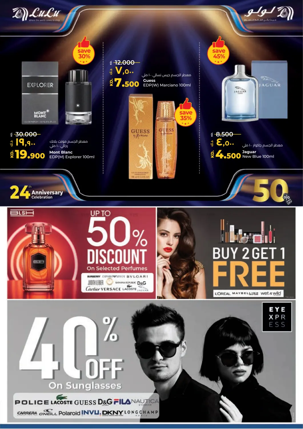 صفحة رقم 27 من 24th Anniversary Celebration في لولو هايبر ماركت