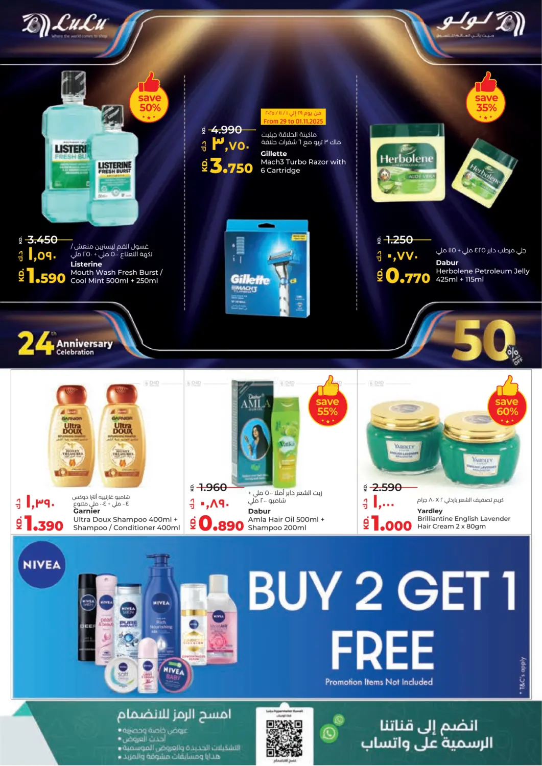 صفحة رقم 25 من 24th Anniversary Celebration في لولو هايبر ماركت