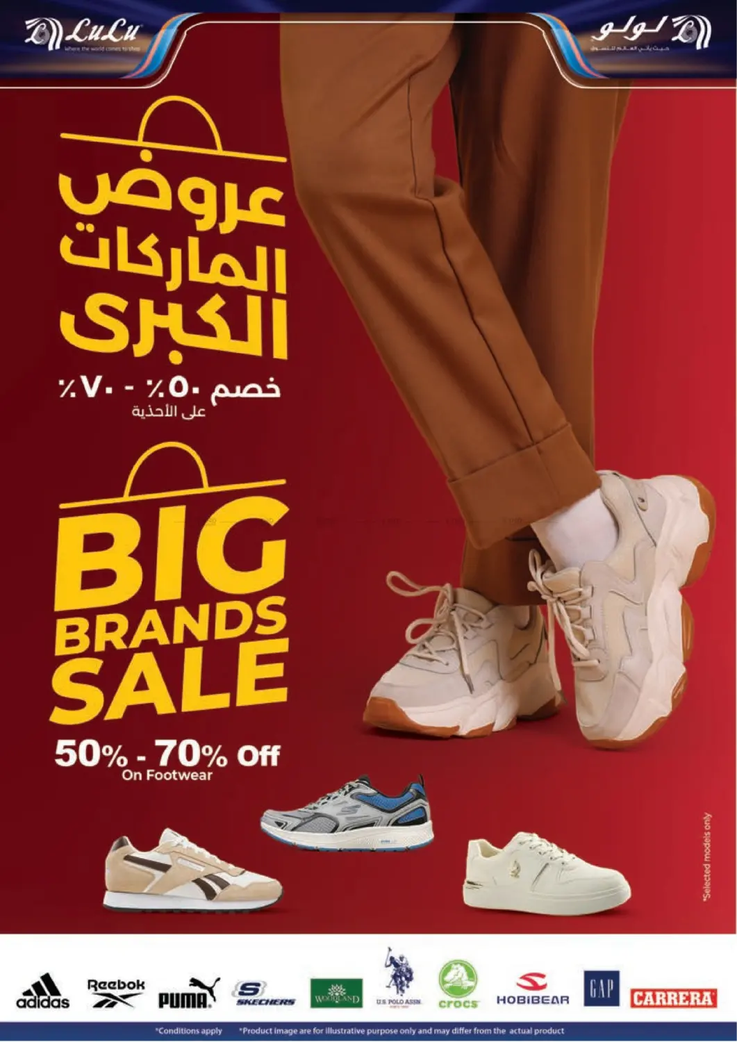 صفحة رقم 42 من 24th Anniversary Celebration في لولو هايبر ماركت