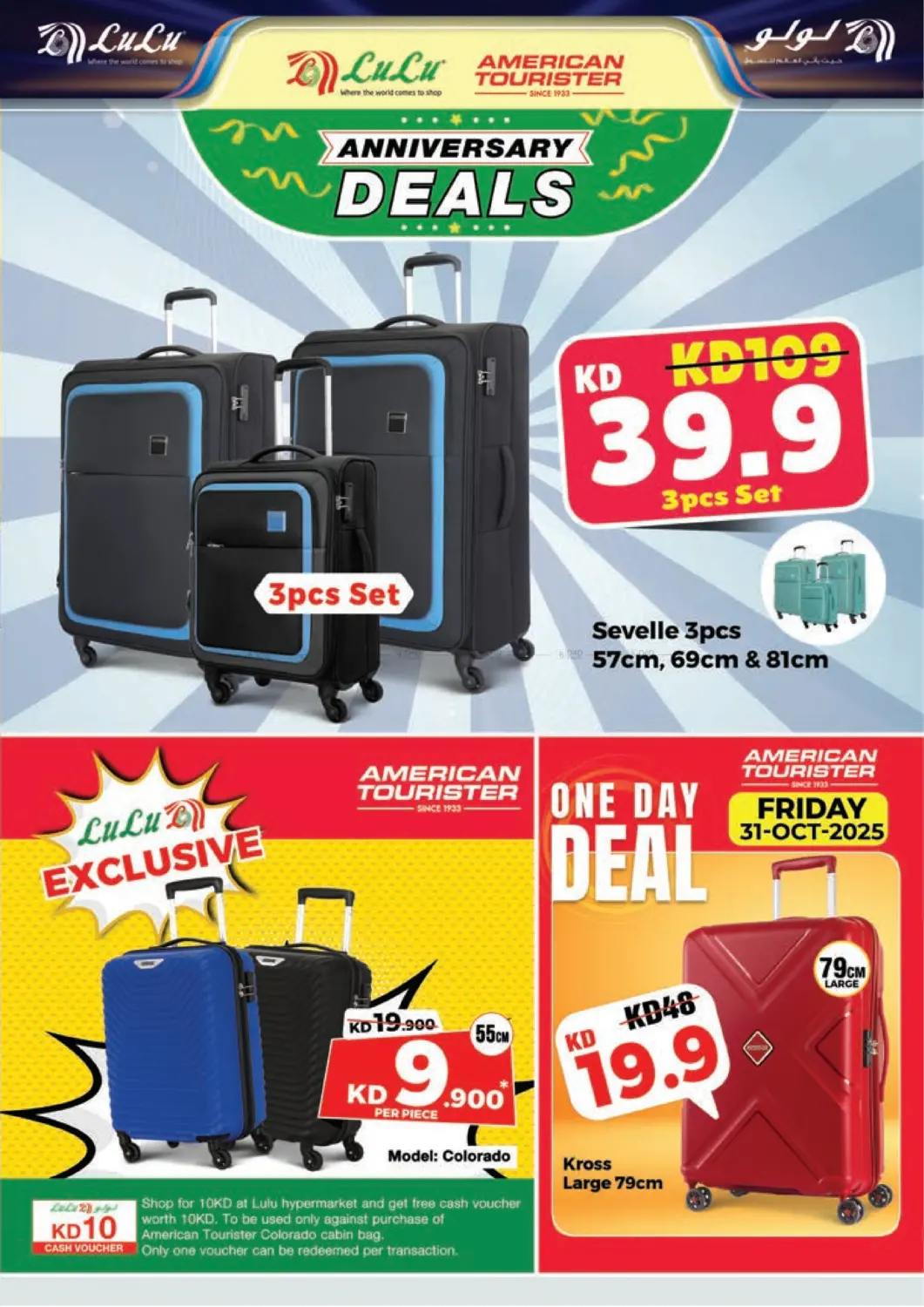 صفحة رقم 41 من 24th Anniversary Celebration في لولو هايبر ماركت