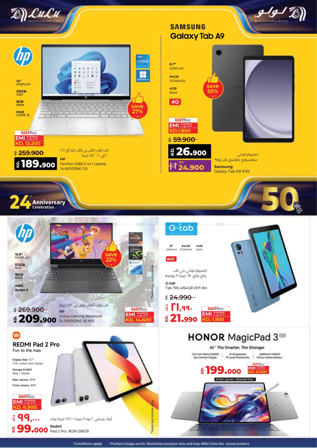 صفحة رقم 52 من 24th Anniversary Celebration في لولو هايبر ماركت