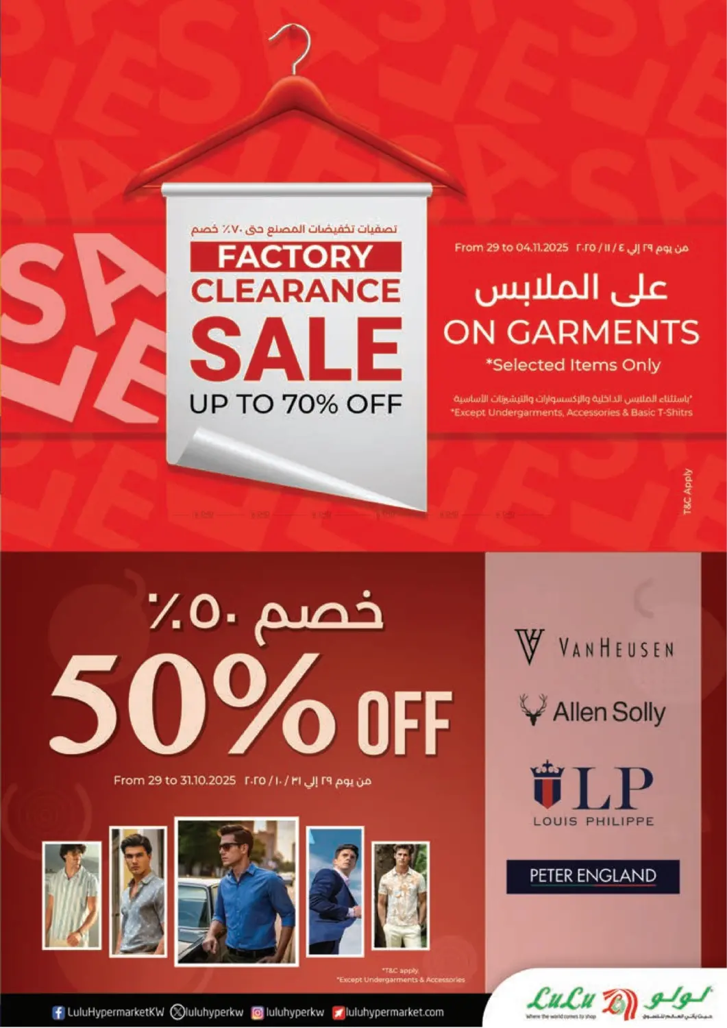 صفحة رقم 60 من 24th Anniversary Celebration في لولو هايبر ماركت