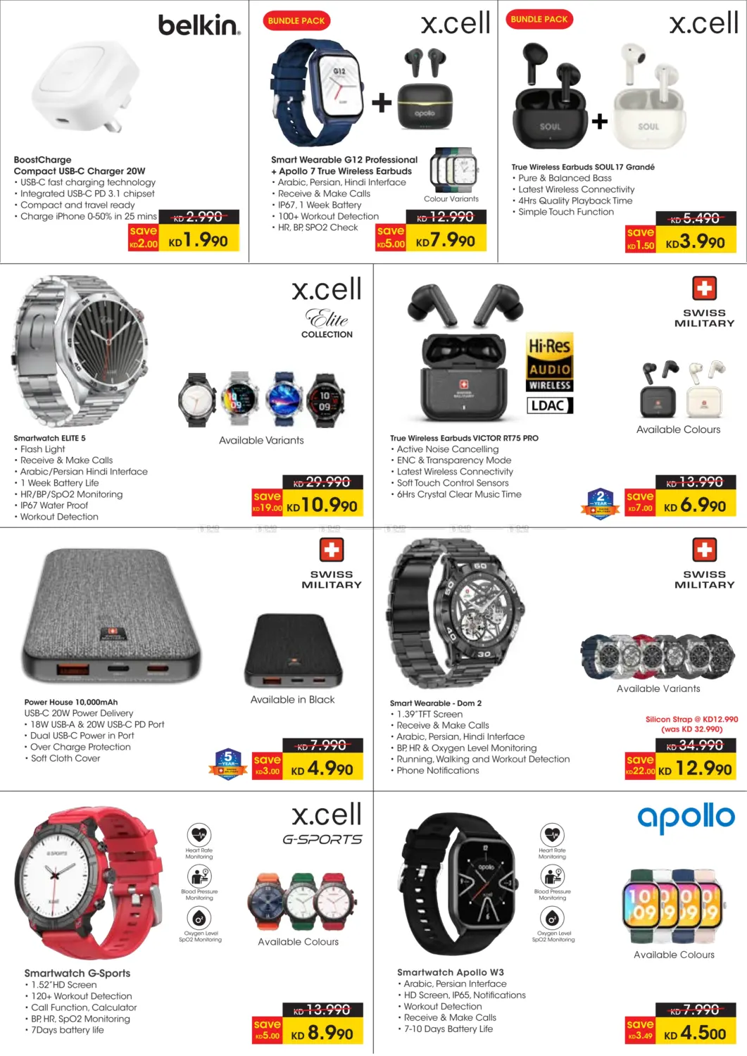 صفحة رقم 54 من 24th Anniversary Celebration في لولو هايبر ماركت