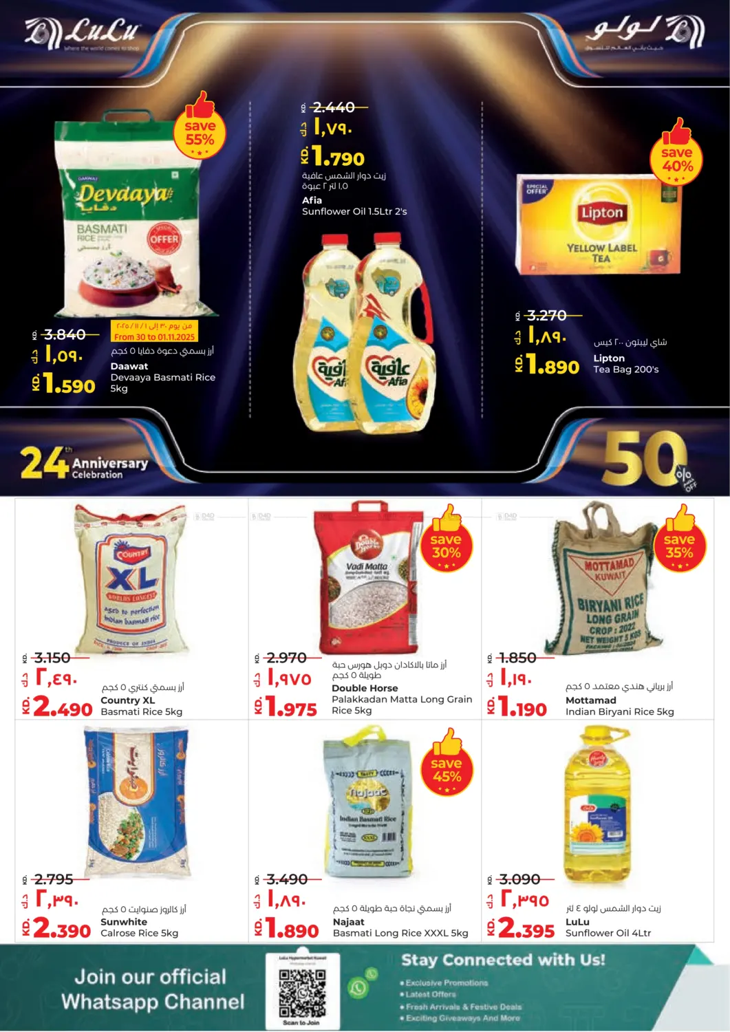 صفحة رقم 2 من 24th Anniversary Celebration في لولو هايبر ماركت