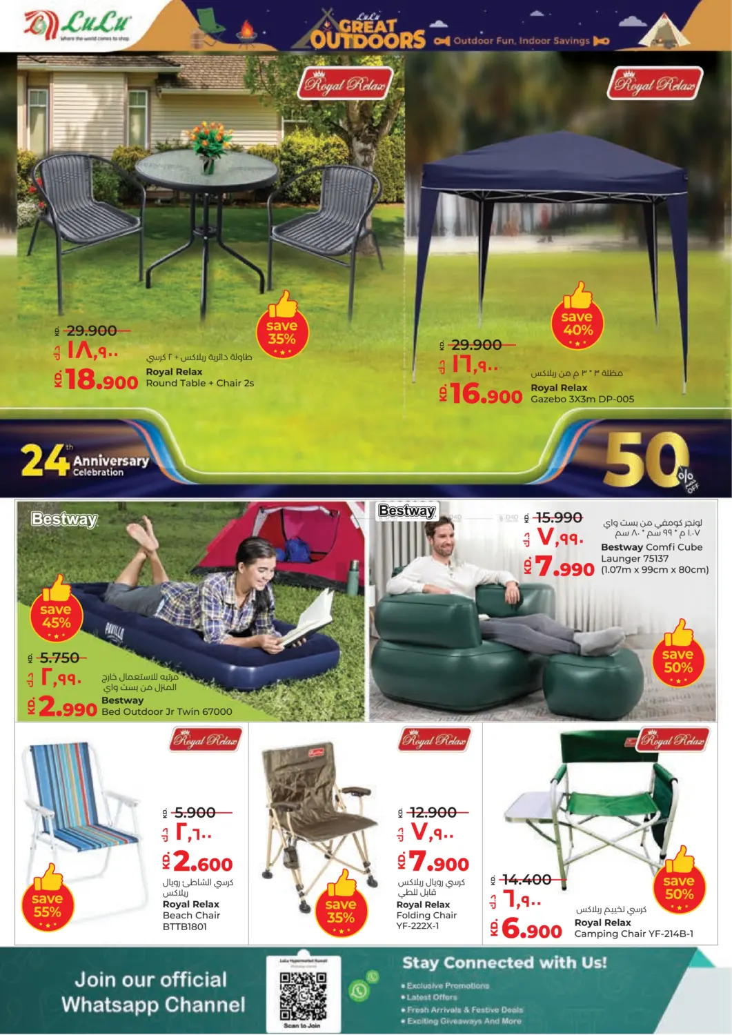 صفحة رقم 32 من 24th Anniversary Celebration في لولو هايبر ماركت