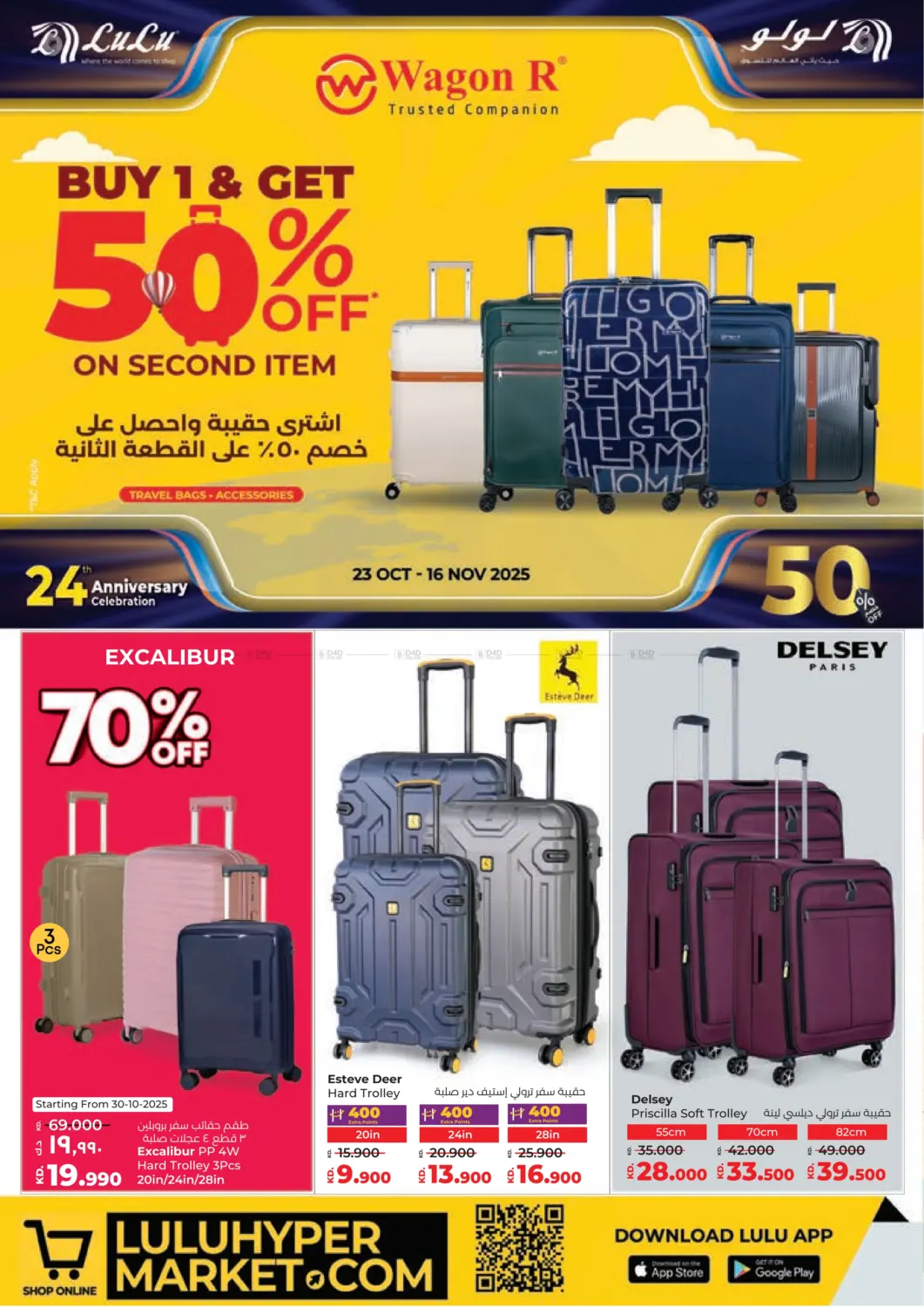 صفحة رقم 40 من 24th Anniversary Celebration في لولو هايبر ماركت