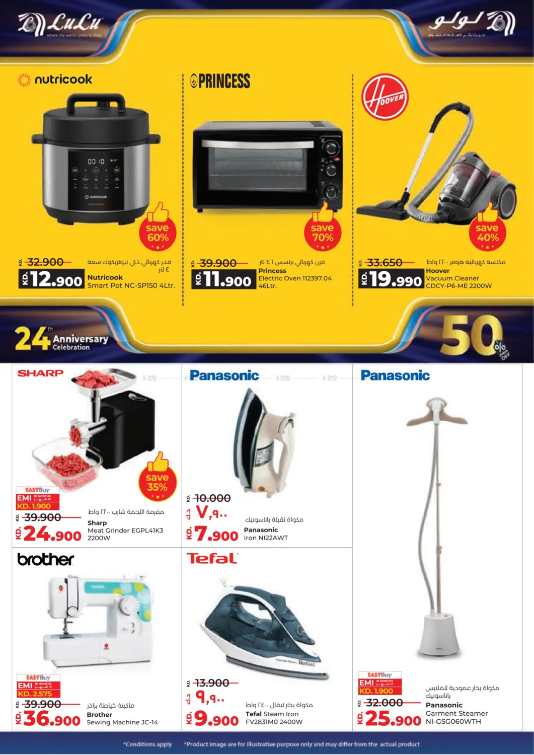 صفحة رقم 44 من 24th Anniversary Celebration في لولو هايبر ماركت