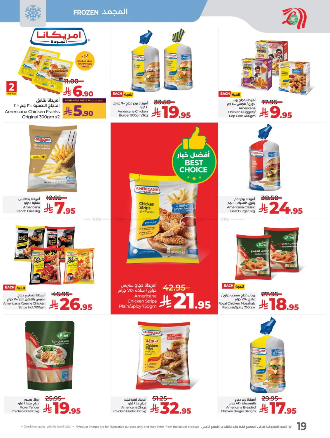 صفحة رقم 21 من لولو عالم المأكولات في لولو هايبرماركت