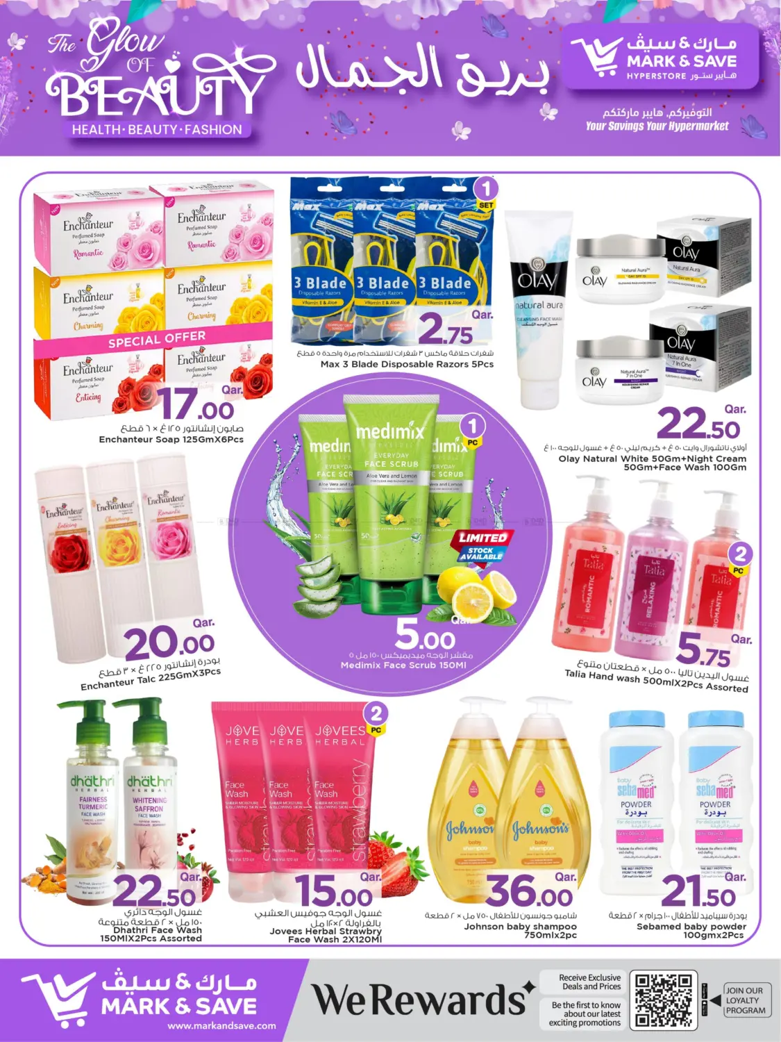 صفحة رقم 2 من The Glow Of beauty في مارك & سيف