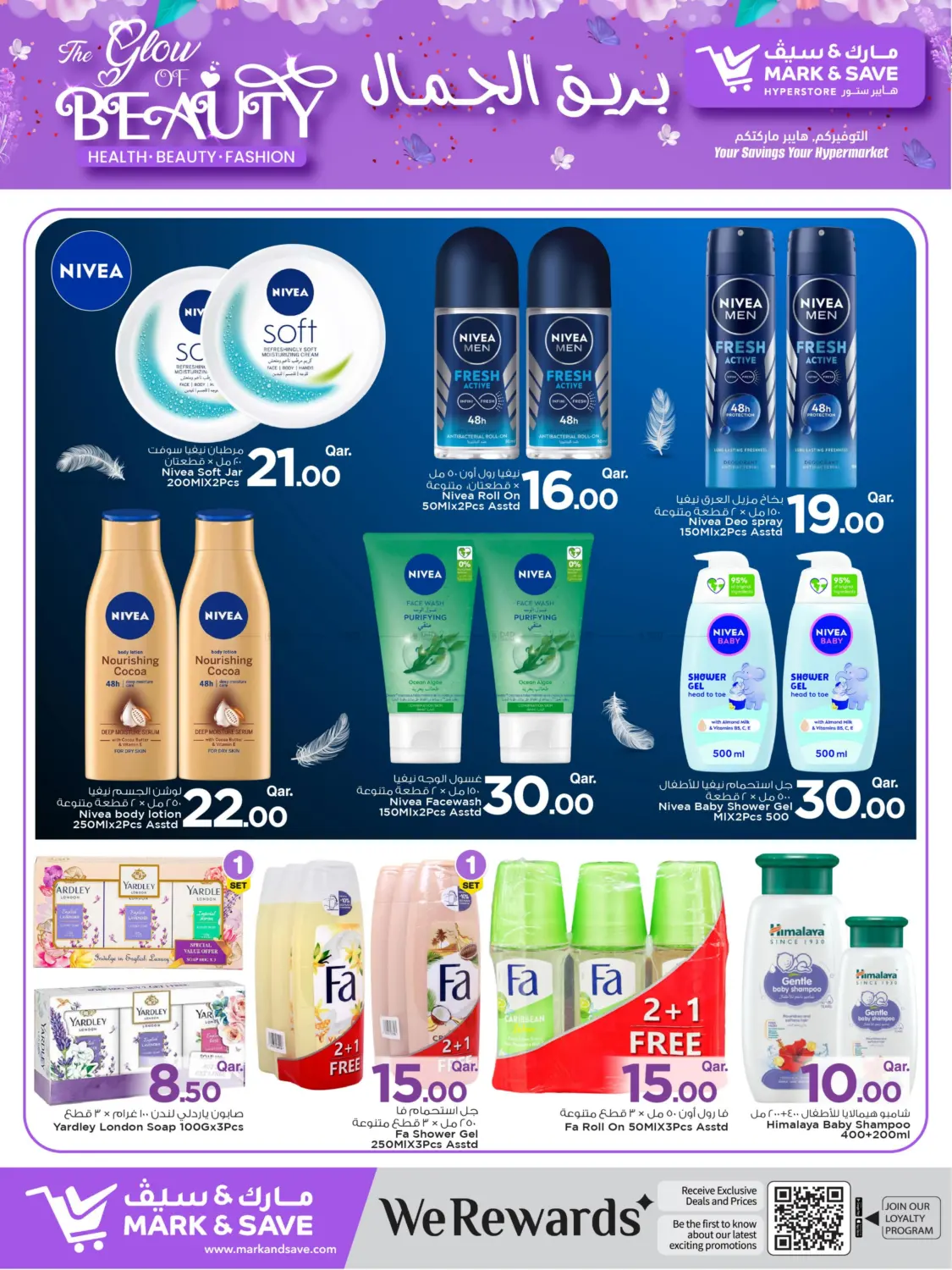 صفحة رقم 5 من بريق الجمال في مارك & سيف