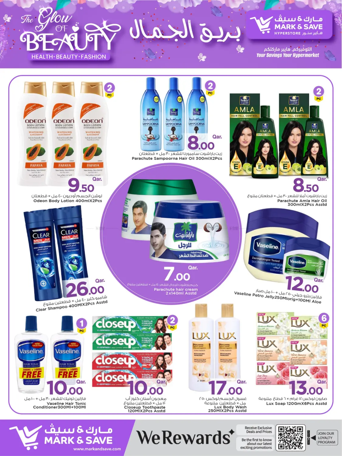 صفحة رقم 3 من بريق الجمال في مارك & سيف