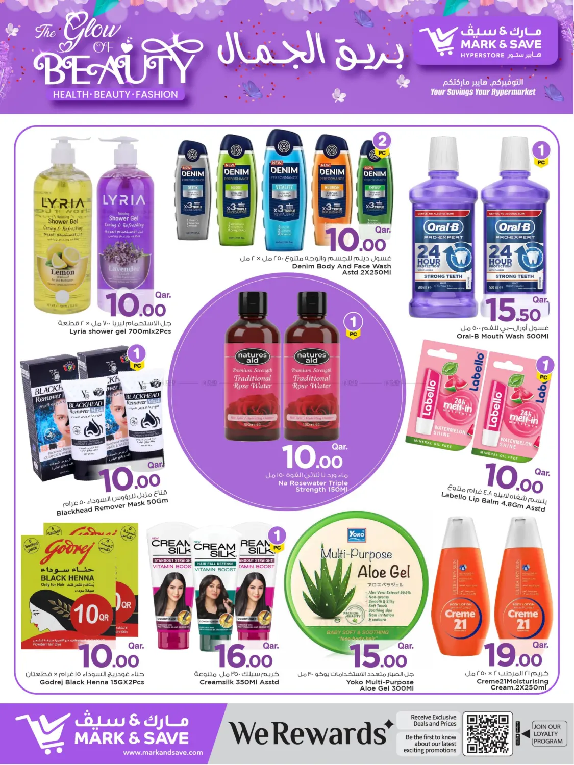 صفحة رقم 7 من بريق الجمال في مارك & سيف