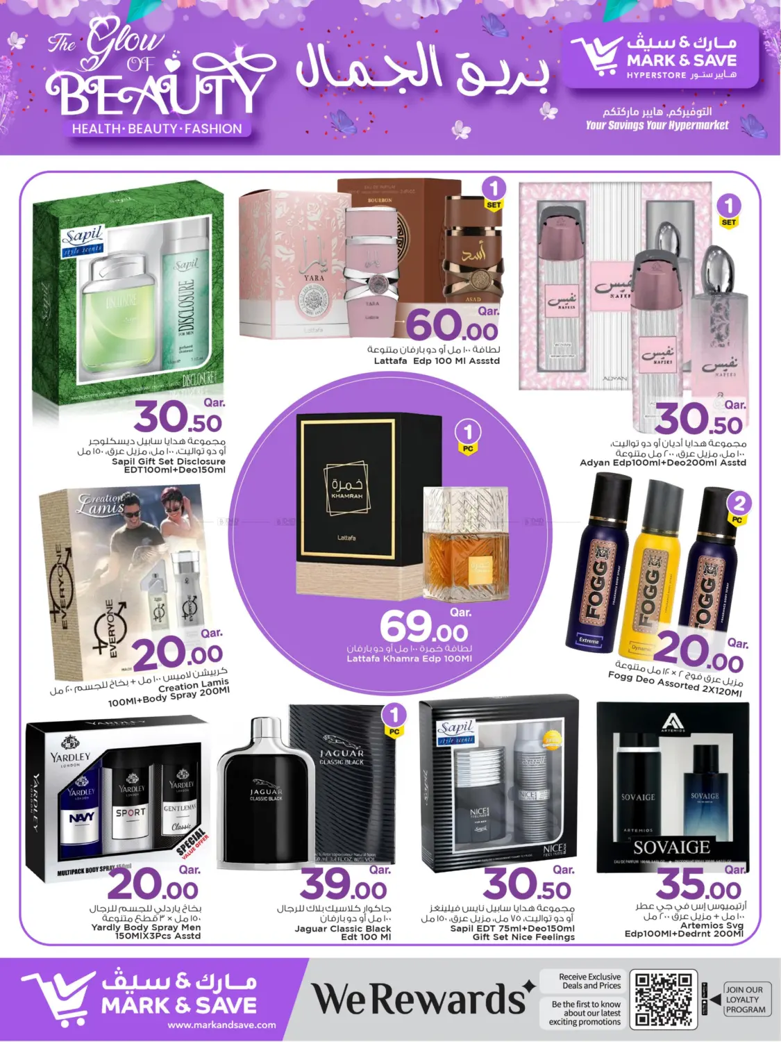 صفحة رقم 8 من بريق الجمال في مارك & سيف