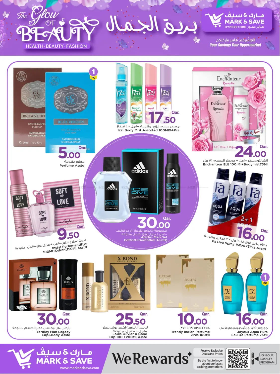 صفحة رقم 9 من بريق الجمال في مارك & سيف