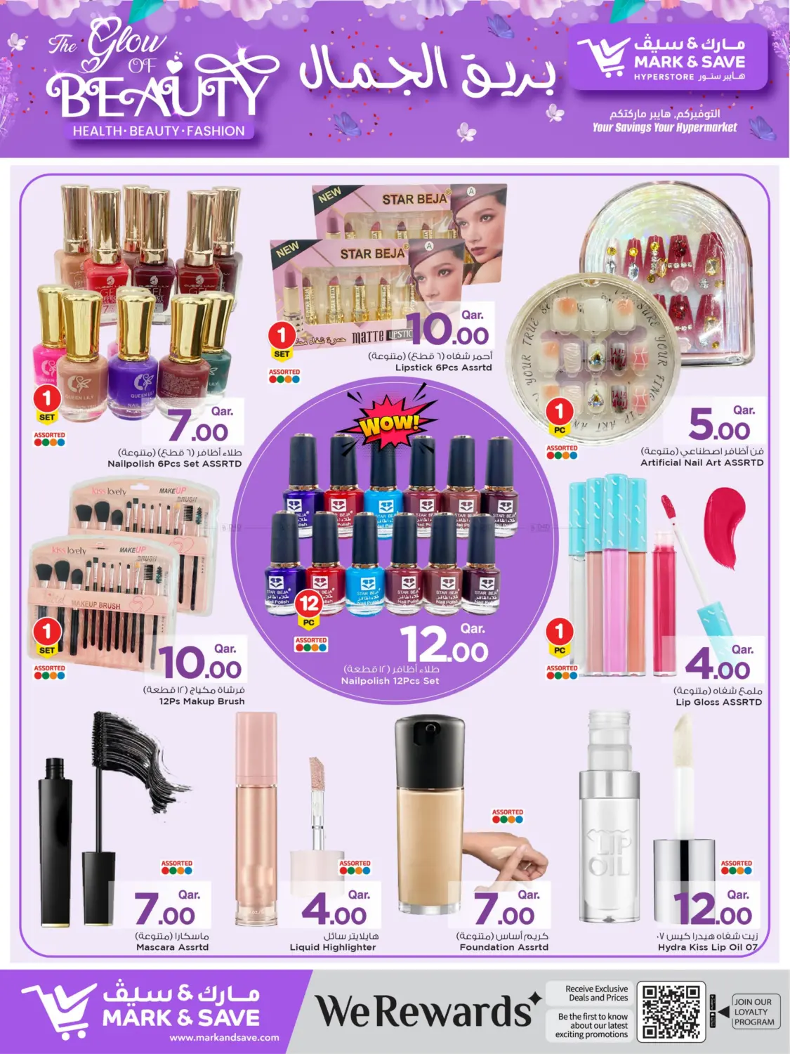 صفحة رقم 10 من بريق الجمال في مارك & سيف