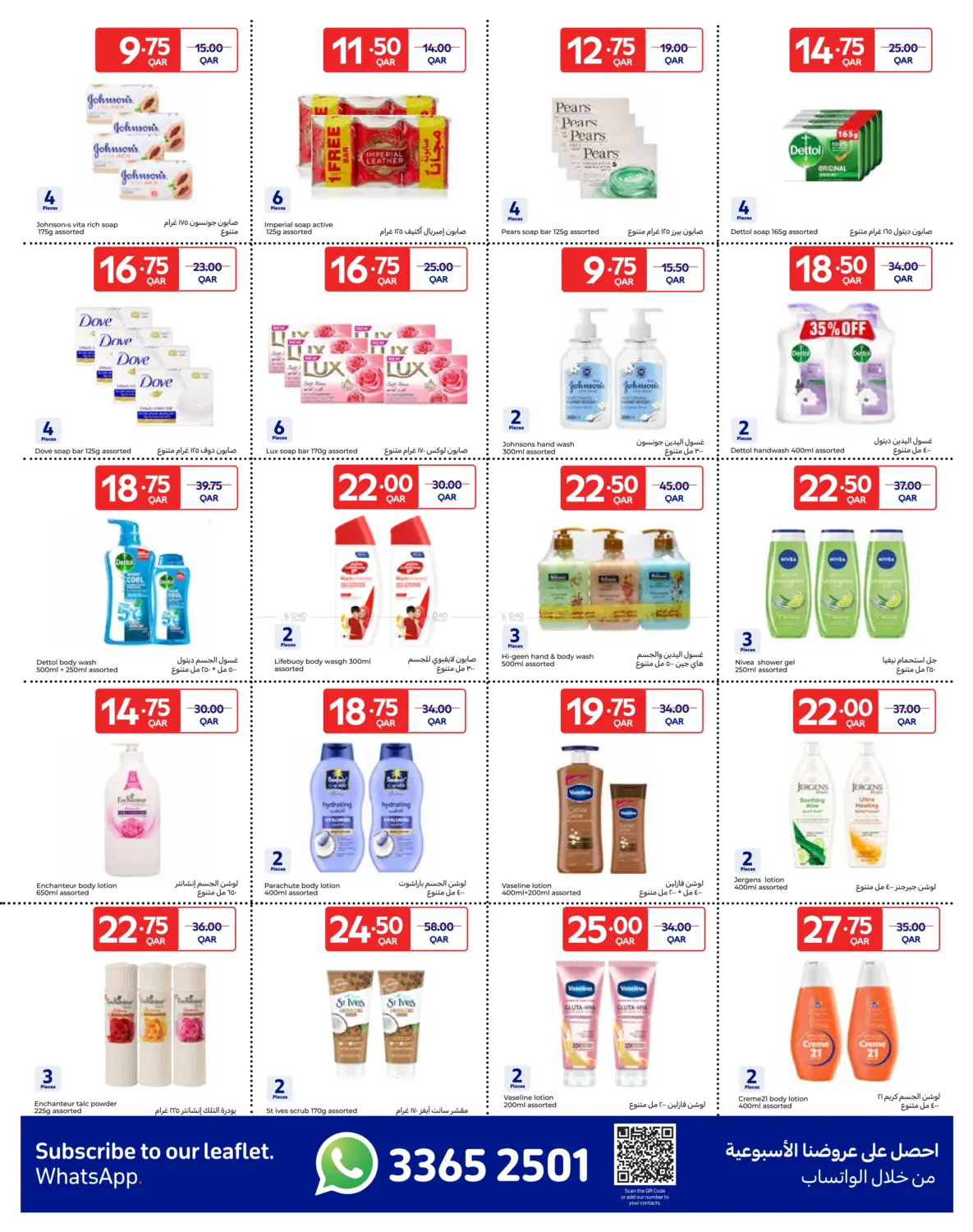 صفحة رقم 9 من Special Offer في كارفور