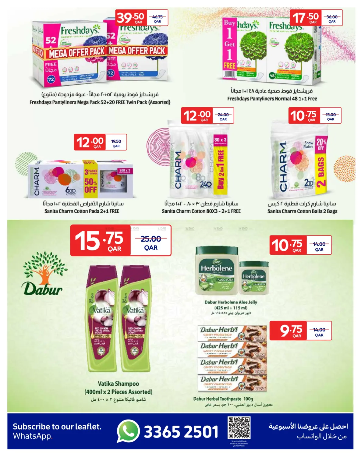 صفحة رقم 14 من Special Offer في كارفور