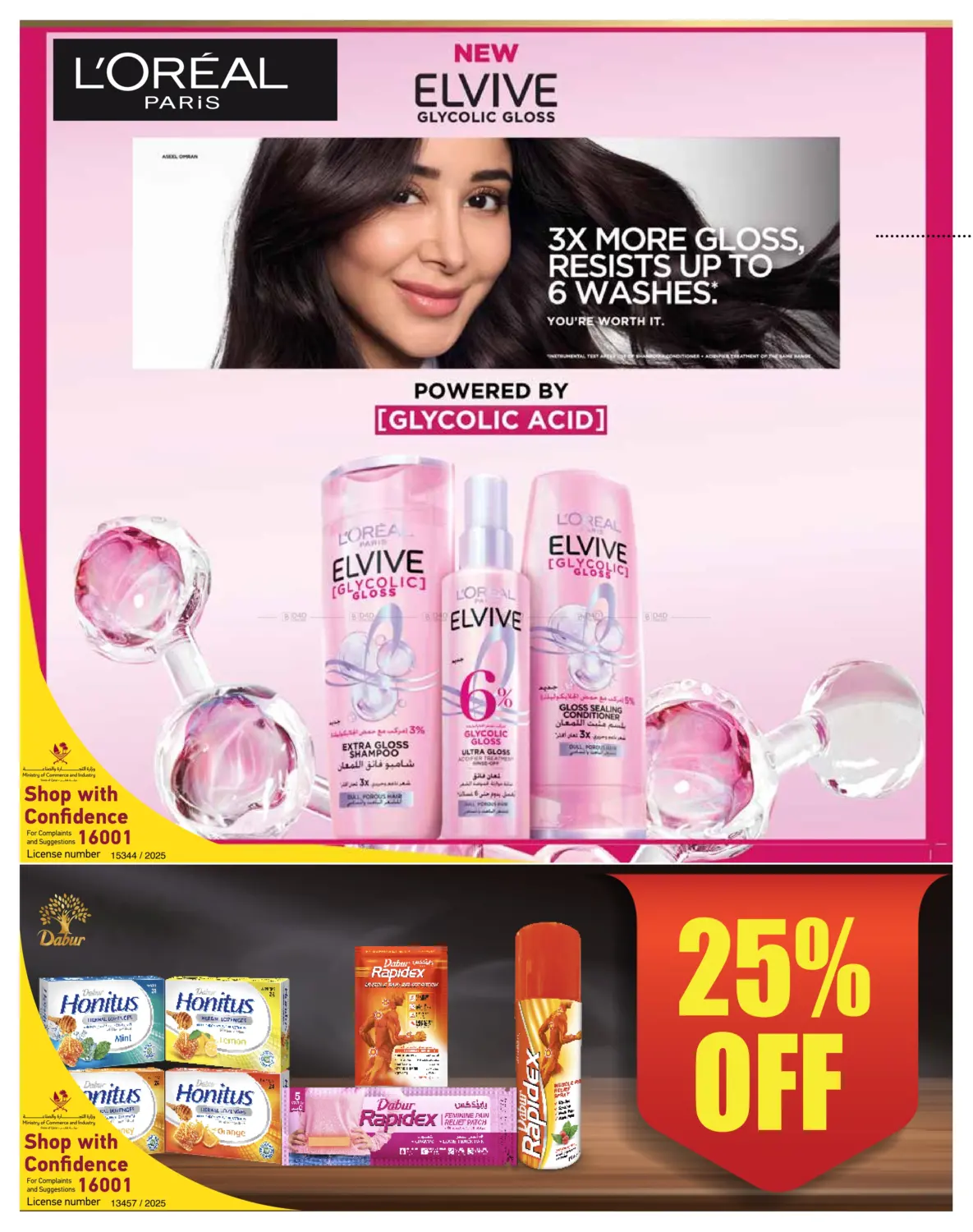 صفحة رقم 12 من Special Offer في كارفور