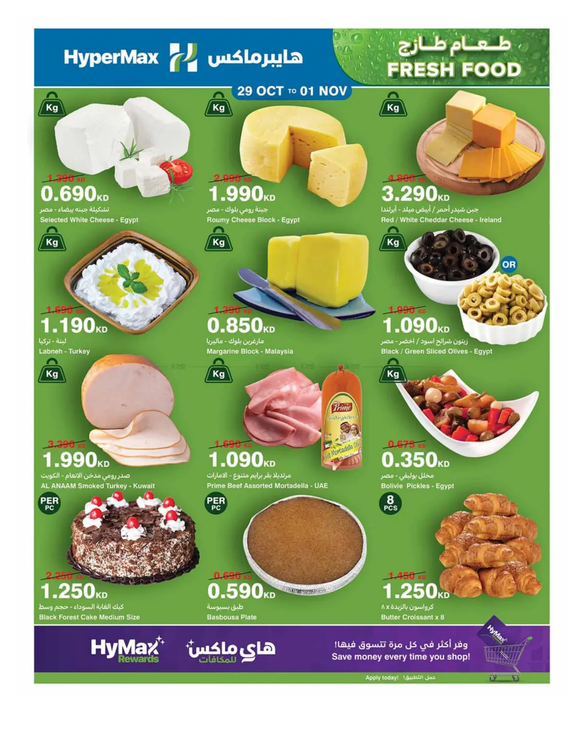 صفحة رقم 3 من Cooking Operation في هايبرماكس