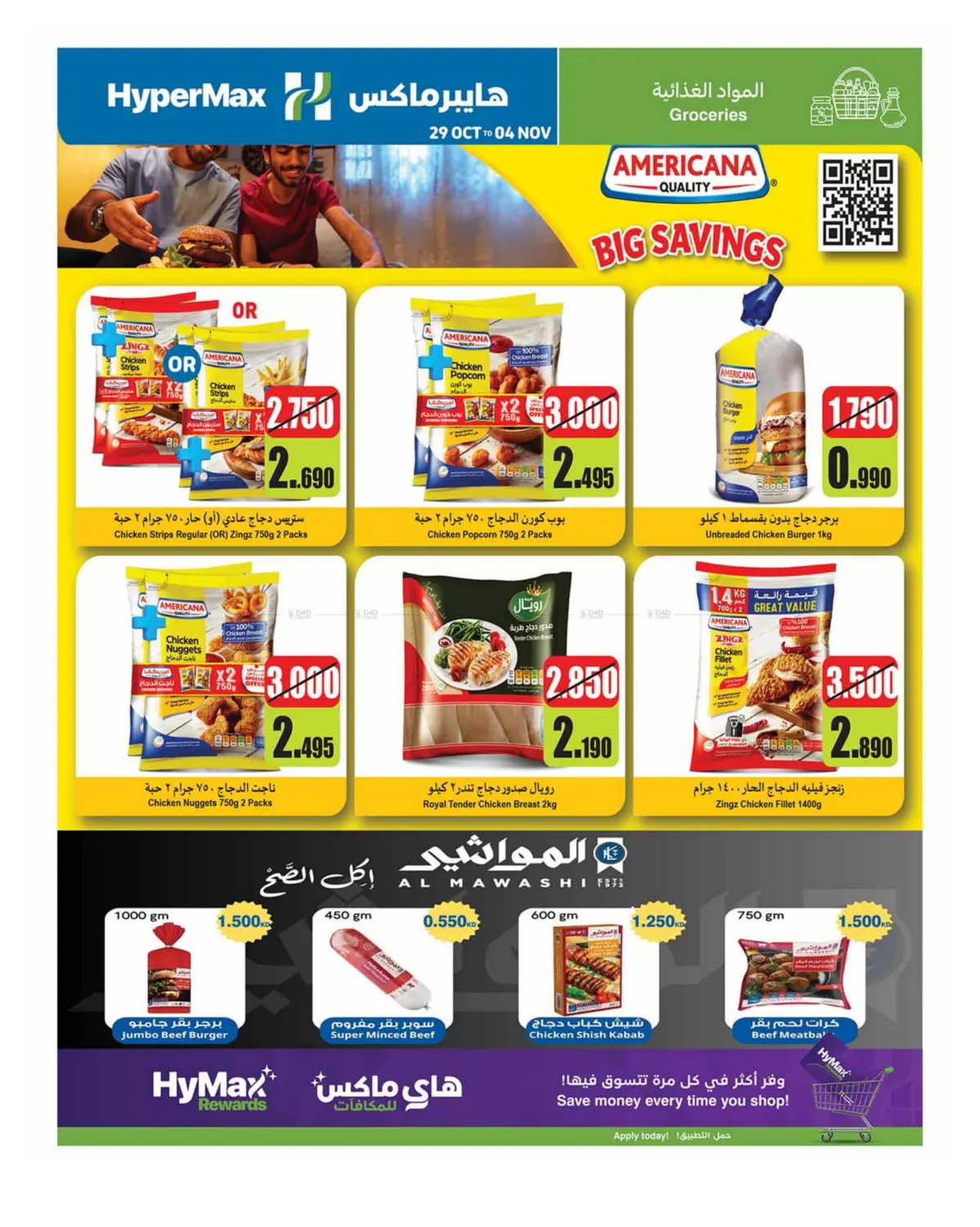 صفحة رقم 7 من Cooking Operation في هايبرماكس