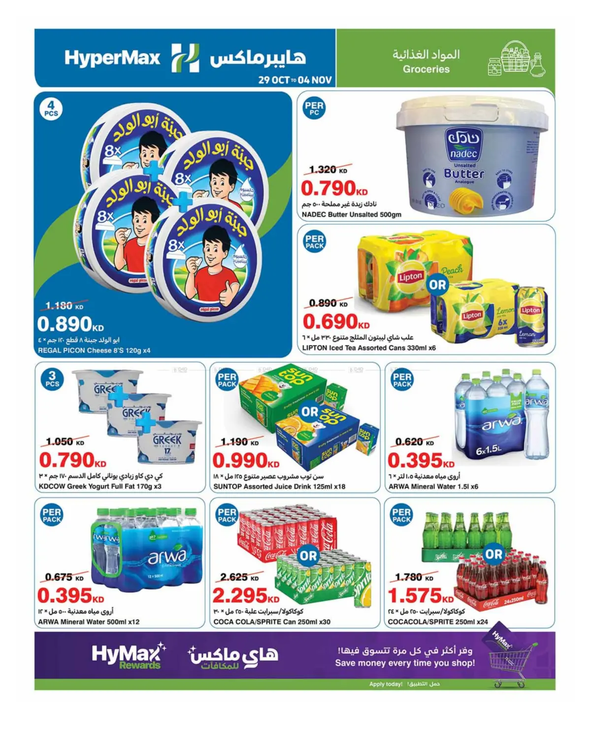 صفحة رقم 6 من Cooking Operation في هايبرماكس