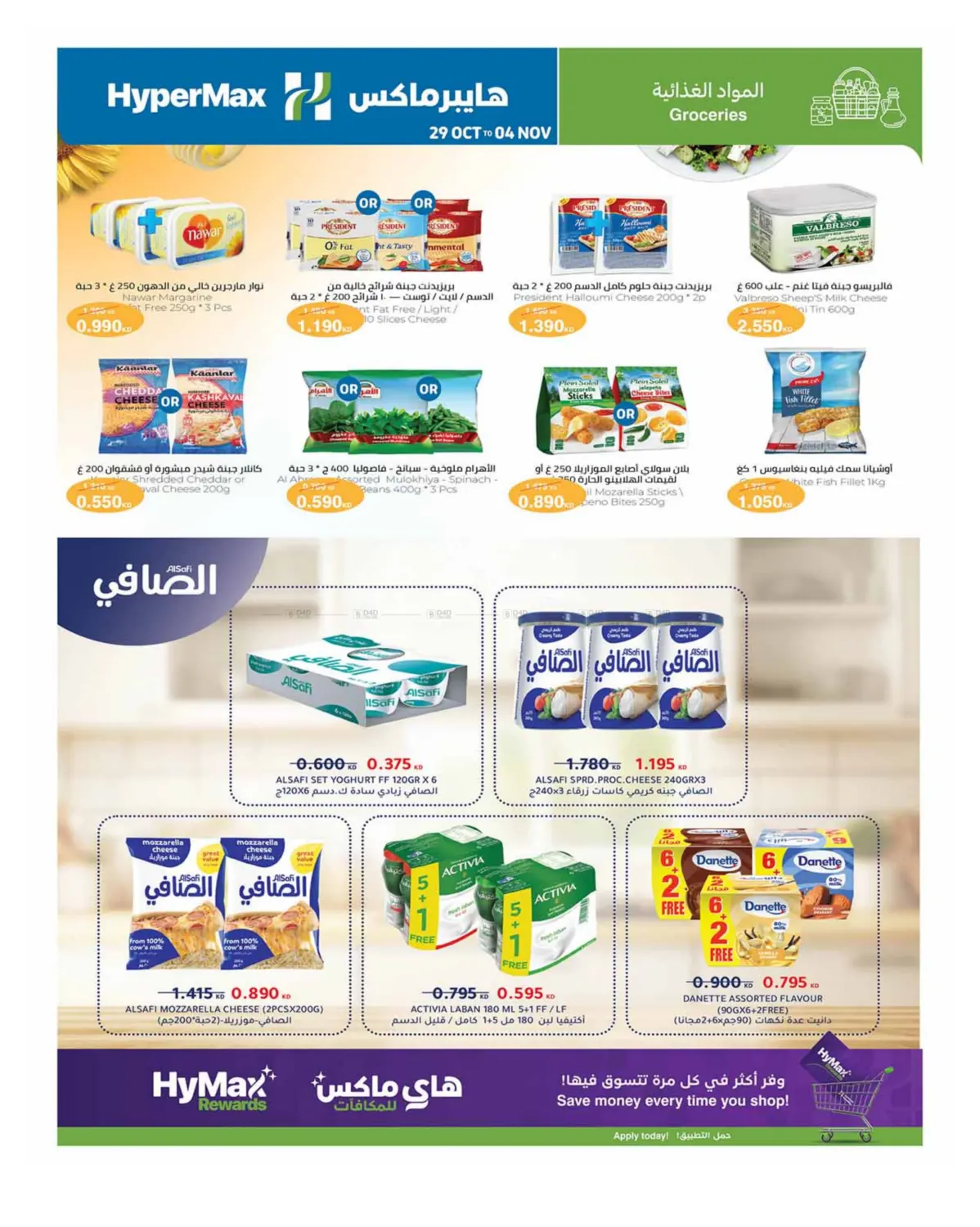 صفحة رقم 9 من Cooking Operation في هايبرماكس