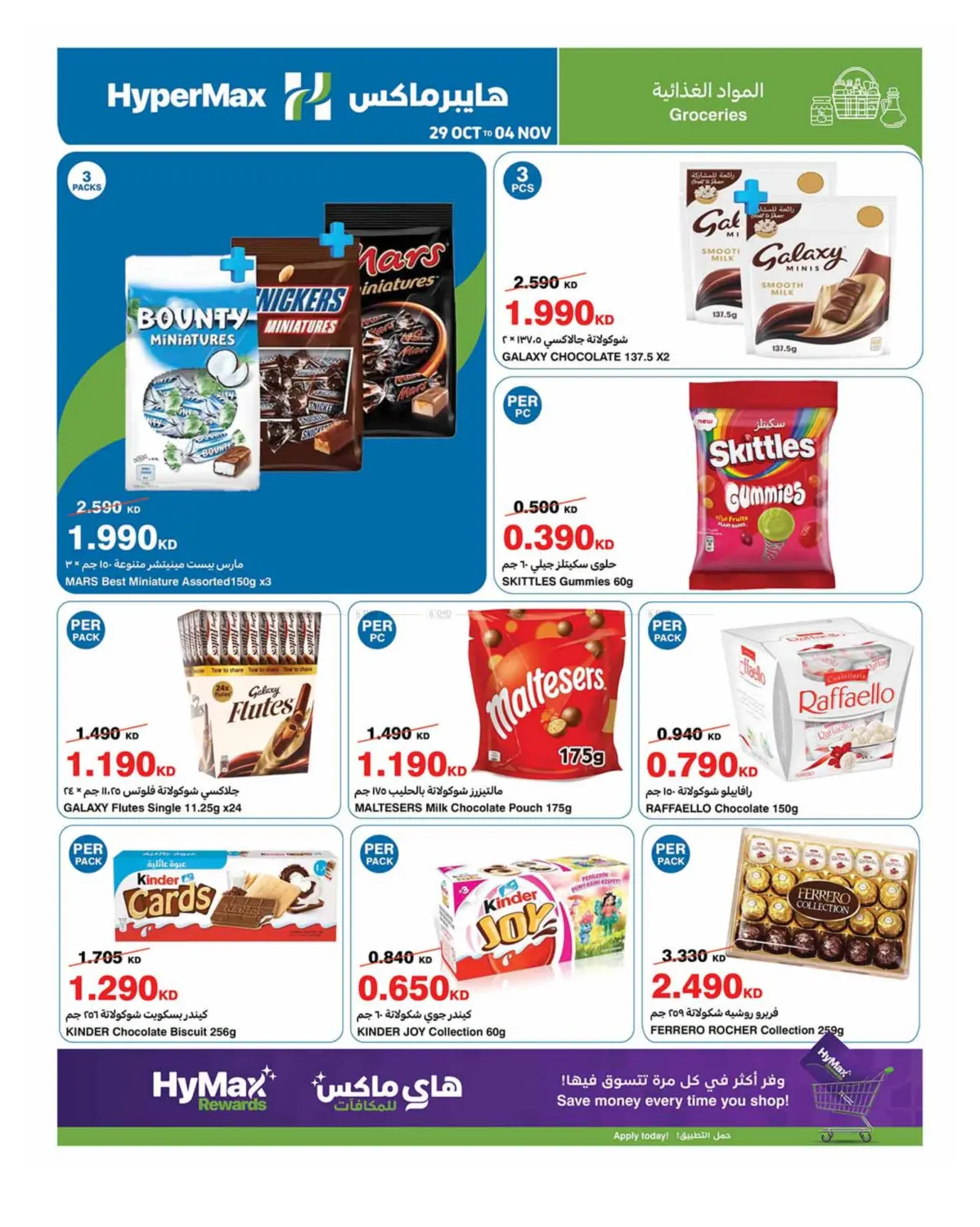 صفحة رقم 12 من Cooking Operation في هايبرماكس