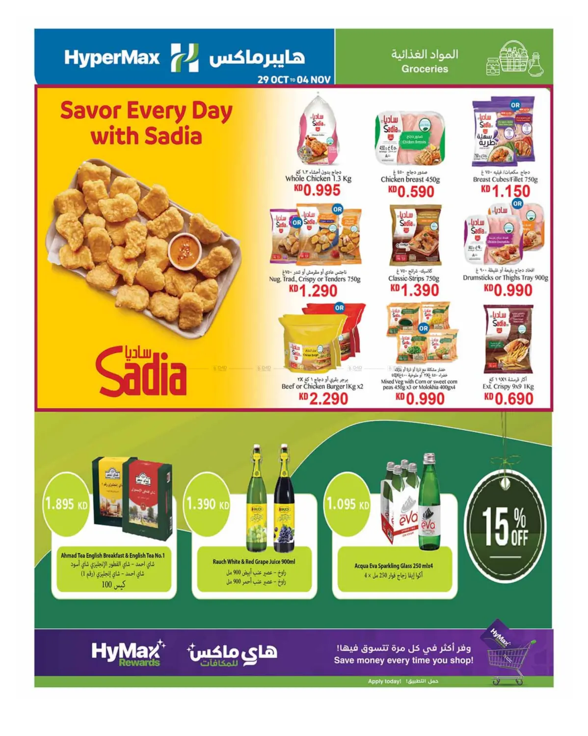 صفحة رقم 10 من Cooking Operation في هايبرماكس