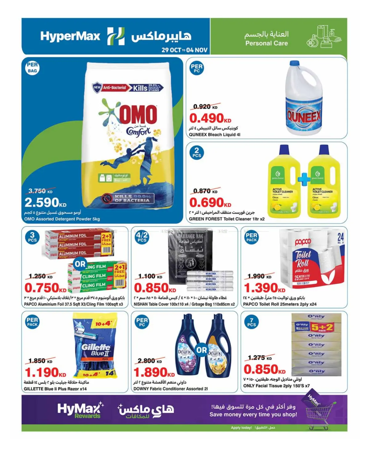 صفحة رقم 17 من Cooking Operation في هايبرماكس