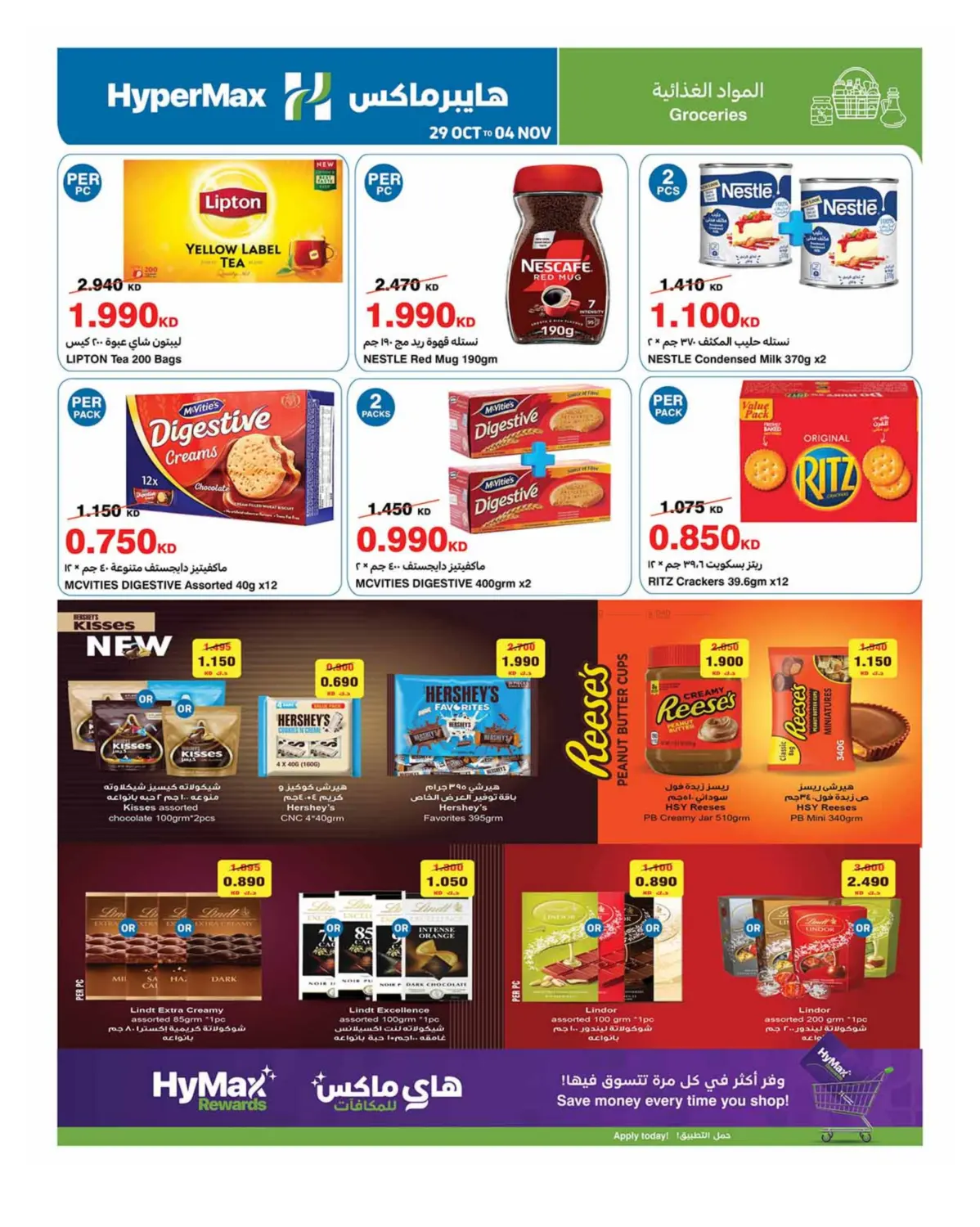 صفحة رقم 15 من Cooking Operation في هايبرماكس