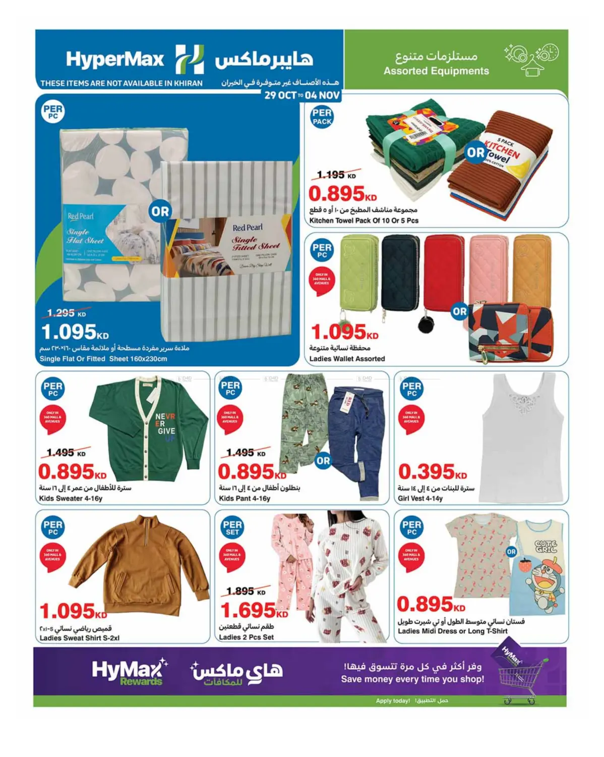 صفحة رقم 20 من Cooking Operation في هايبرماكس