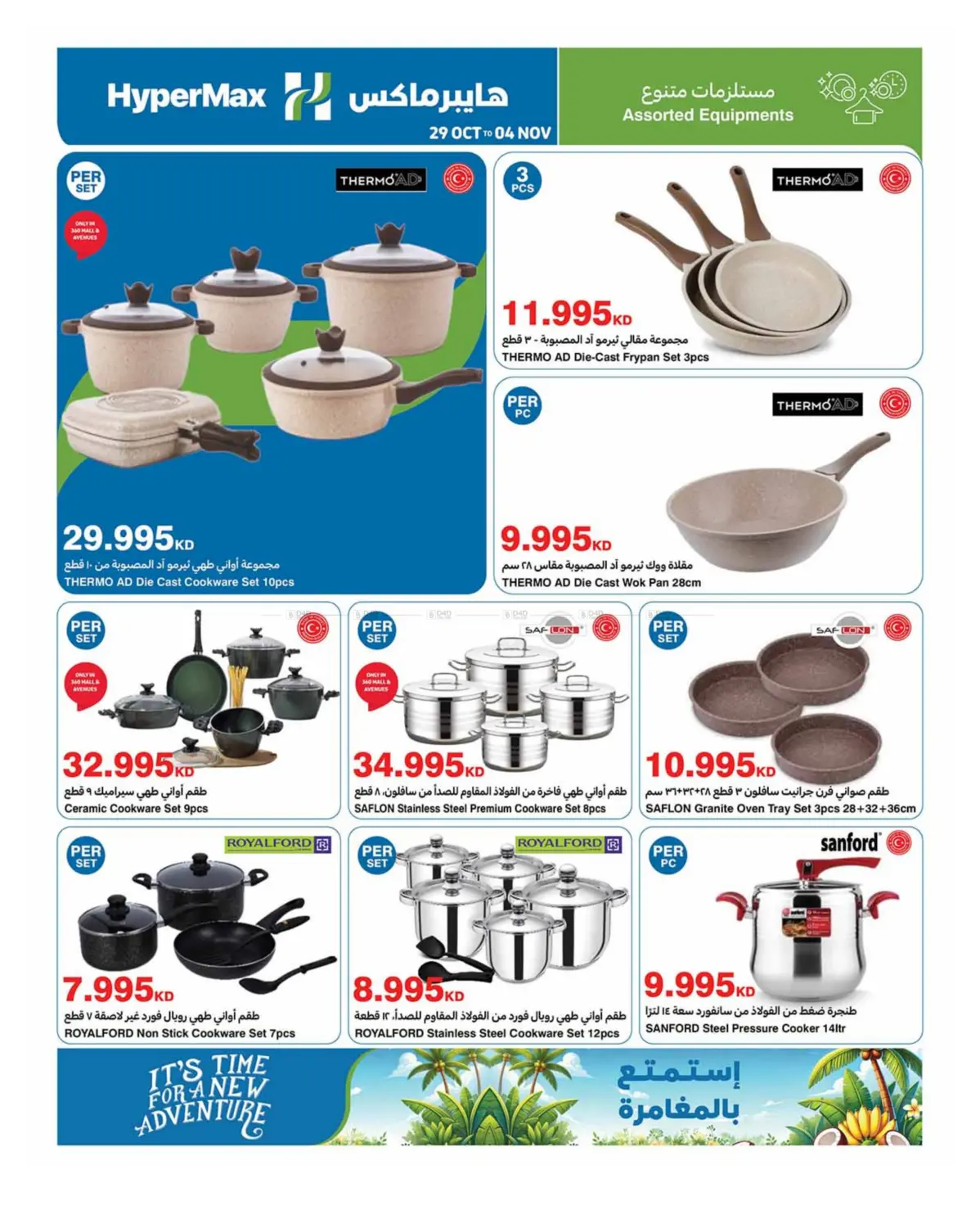 صفحة رقم 22 من Cooking Operation في هايبرماكس