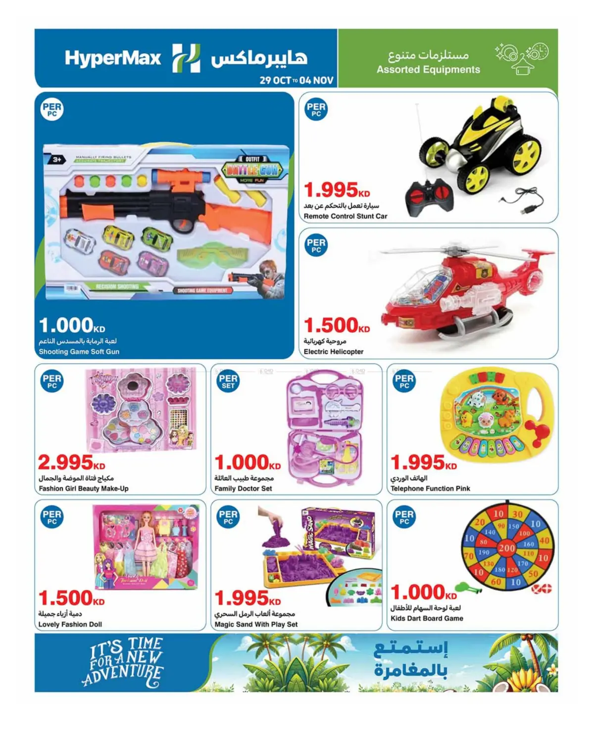 صفحة رقم 25 من Cooking Operation في هايبرماكس